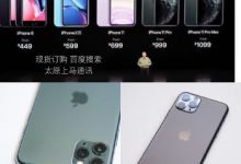 供应太原iPhone11ProMax -艾斯欧艾斯信息科技有限公司